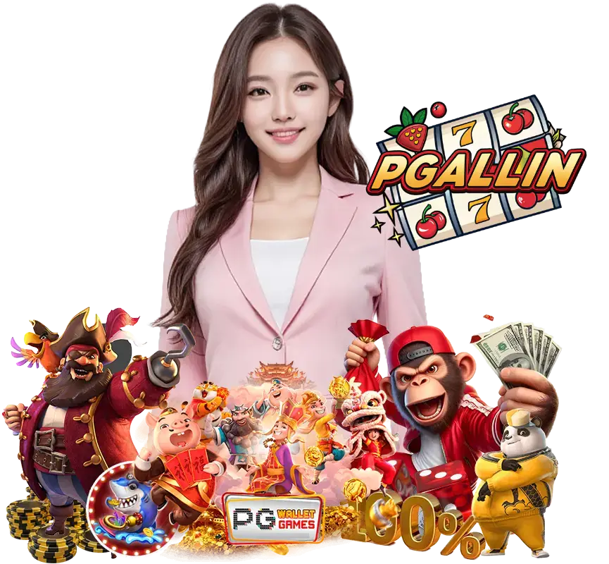 PGALLIN เว็บตรง  