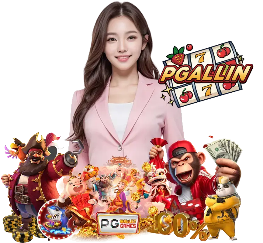 PGALLIN เว็บตรง